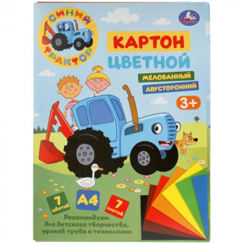 Картон цветной Синий Трактор 7 листов А4 Умка CMD-53718-STR