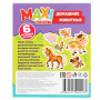 Макси-пазлы для малышей Домашние животные (6 пазлов) Умные игры 4680107902177