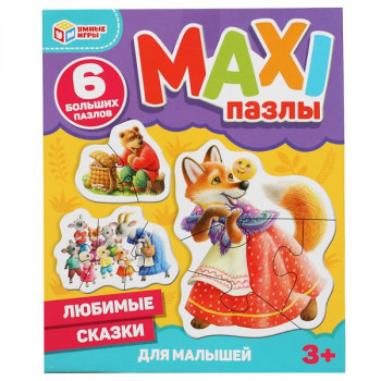 Макси-пазлы для малышей Любимые сказки (6 пазлов) Умные игры 4680107902146
