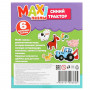 Макси-пазлы для малышей Синий трактор (6 пазлов) Умные игры 4680107906625