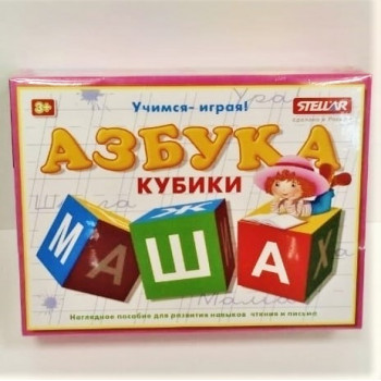 Кубики Азбука Учимся-играя!