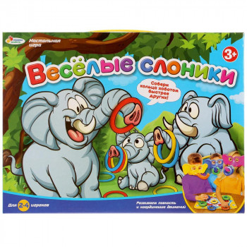 Игра Веселые слоники