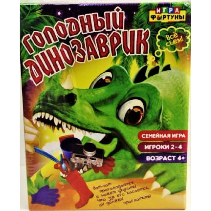 Настольная игра Голодный Динозаврик