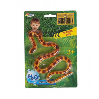 Игрушка Играем вместе Растущая змея, коричневая пятнистая