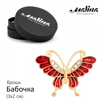 Брошь Бабочка красная Malina С-25-1