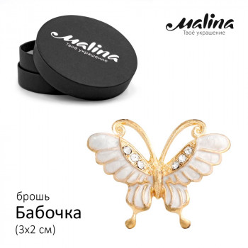 Брошь Бабочка белая (золото) Malina С-25-5