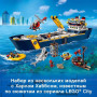 Конструктор Океан Исследовательское судно LEGO City 60266