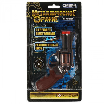 Револьвер для стрельбы пистонами 8 зарядов металл Играем вместе 89203-S703BC-R