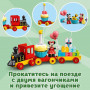 Конструктор Праздничный поезд Микки и Минни LEGO DUPLO Disney 10941