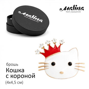 Брошь Кошка с короной Malina С-78