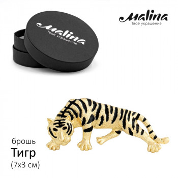 Брошь Тигр (золото) Malina С-114-1