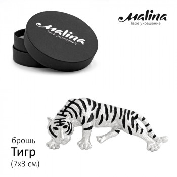 Брошь Тигр (серебро) Malina С-114-2
