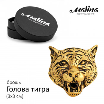 Брошь Тигр maxi золотистая Malina С-97-1