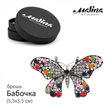 Брошь Бабочка Malina С-90-1