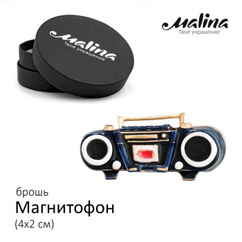 Брошь Магнитофон синий (золото) Malina С-90-4