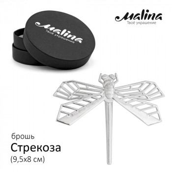 Брошь Стрекоза (серебро) Malina С-105-2