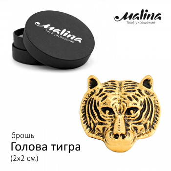 Брошь Тигр mini золотистая Malina С-2625-1
