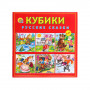 Кубики в картинках Русские сказки/Персонажи Сказок 9 кубиков K09-8080