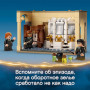 Конструктор Хогвартс: ошибка с оборотным зельем LEGO Harry Potter 76386