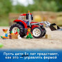 Конструктор Трактор LEGO City Great Vehicles 60287