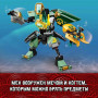 Конструктор Водный робот Ллойда LEGO Ninjago 71750
